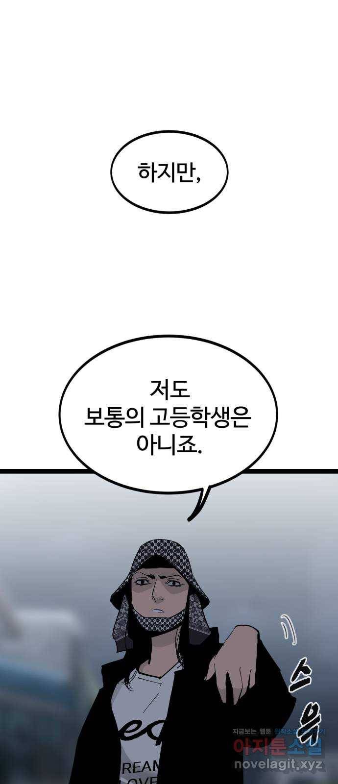 고삼무쌍(네이버) 140화 16