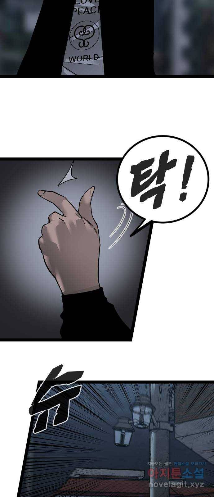 고삼무쌍(네이버) 140화 17
