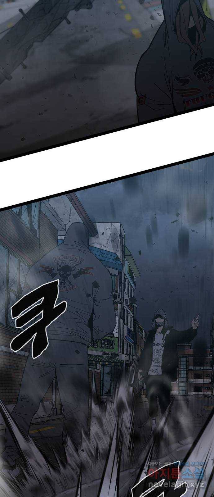 고삼무쌍(네이버) 140화 20