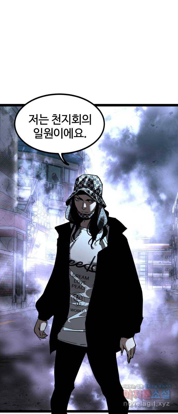 고삼무쌍(네이버) 140화 23