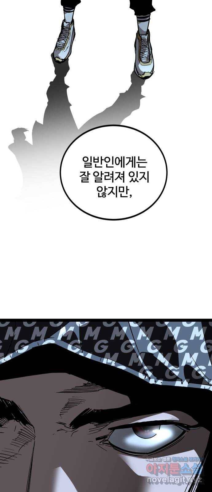 고삼무쌍(네이버) 140화 24