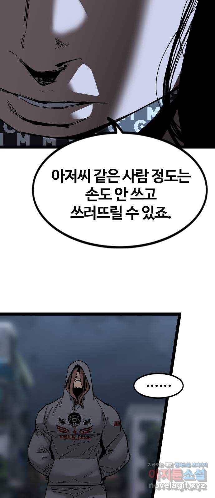 고삼무쌍(네이버) 140화 25