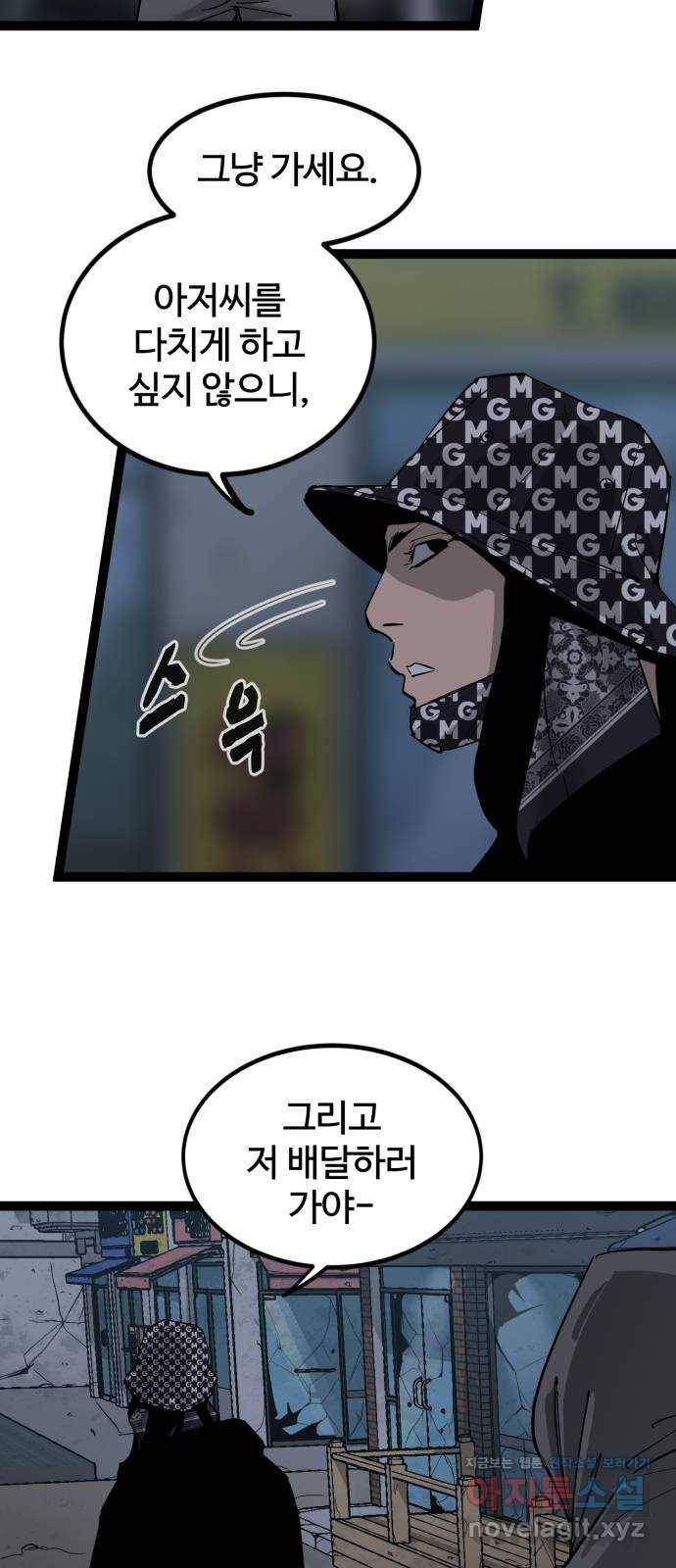고삼무쌍(네이버) 140화 26