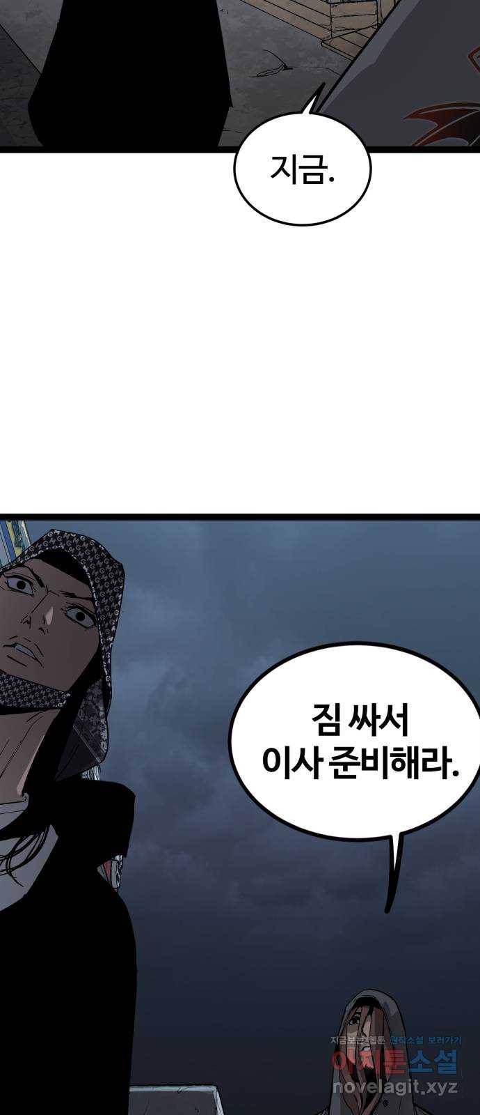 고삼무쌍(네이버) 140화 27
