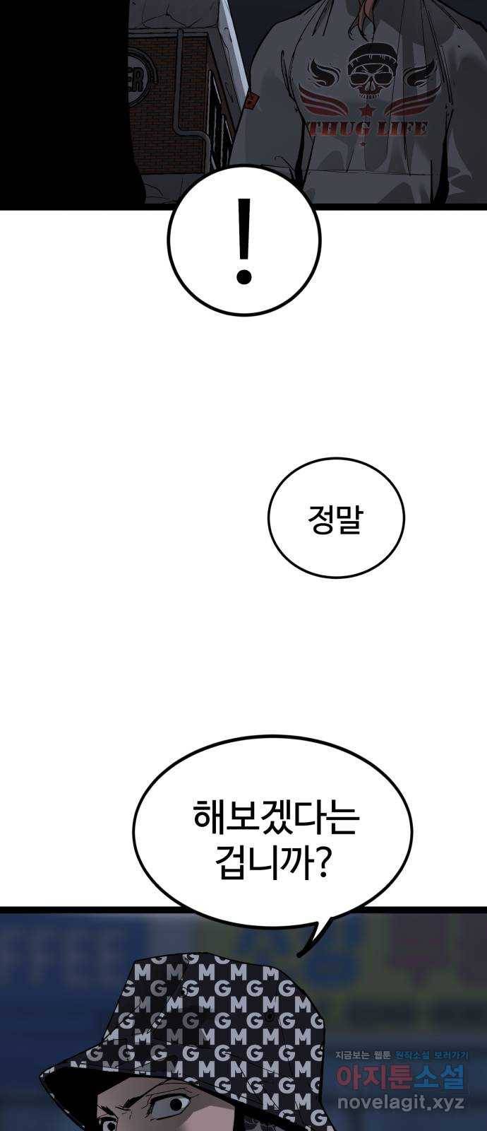 고삼무쌍(네이버) 140화 28