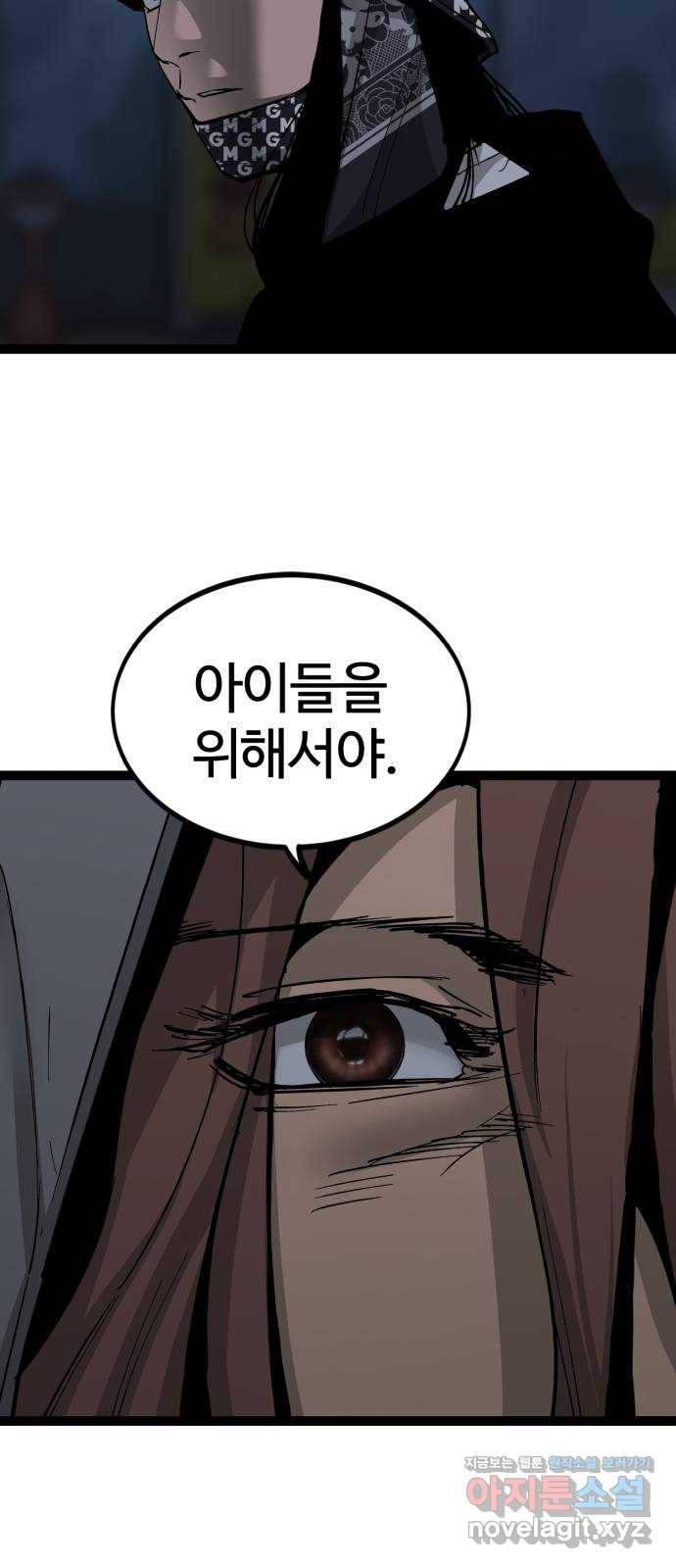 고삼무쌍(네이버) 140화 29