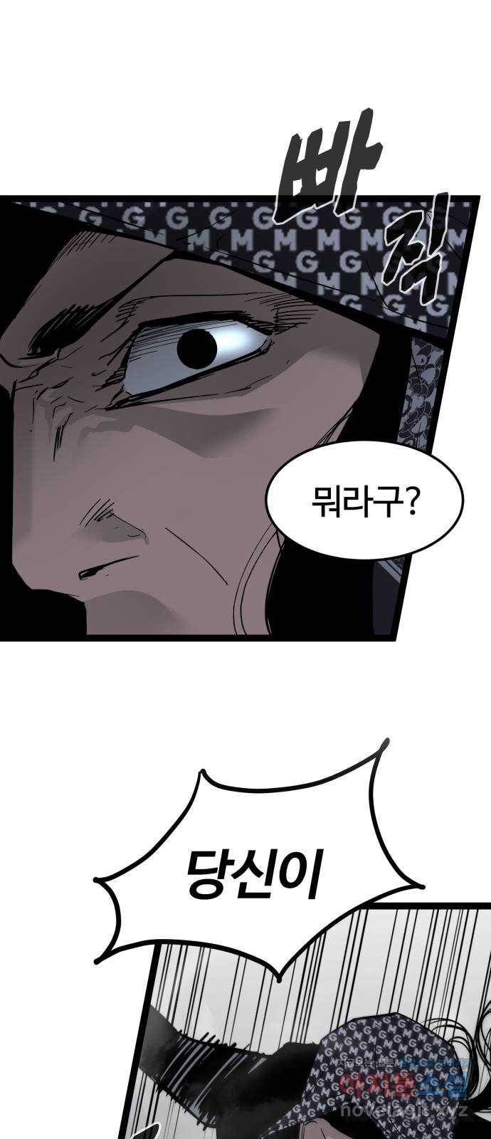 고삼무쌍(네이버) 140화 30