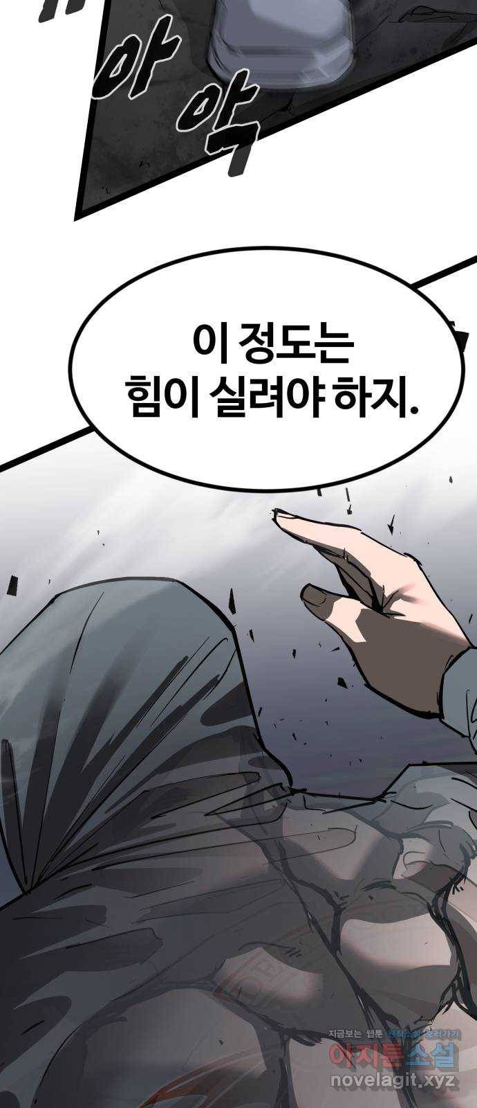 고삼무쌍(네이버) 140화 38