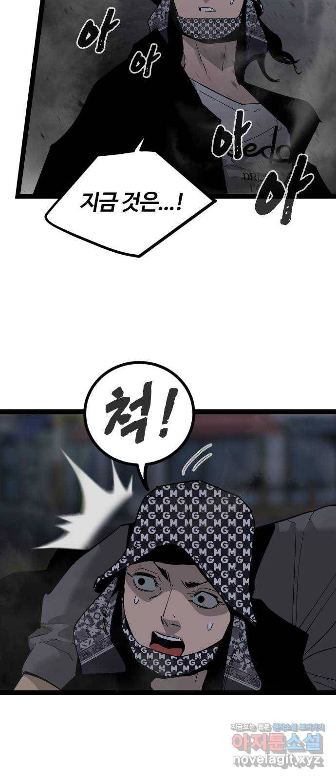 고삼무쌍(네이버) 140화 45