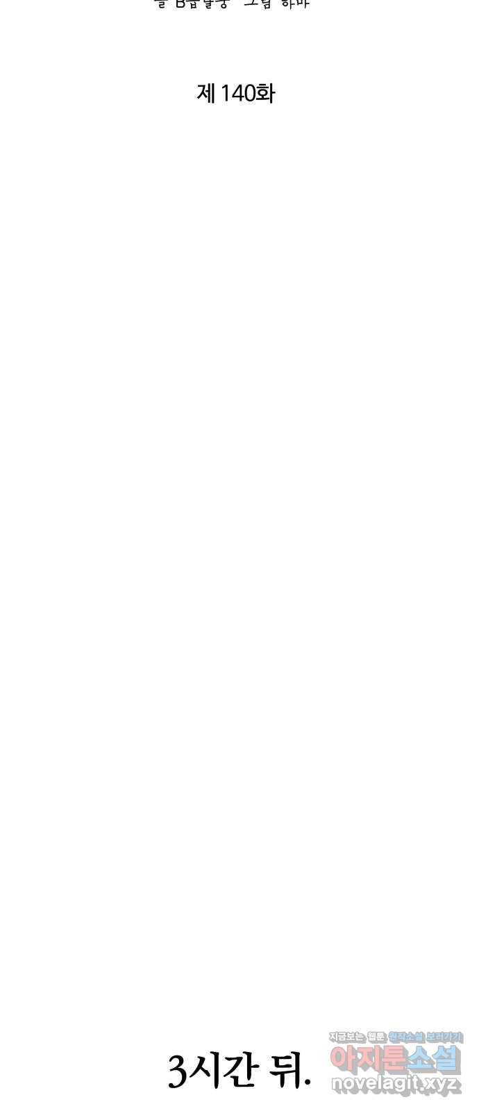 고삼무쌍(네이버) 140화 48