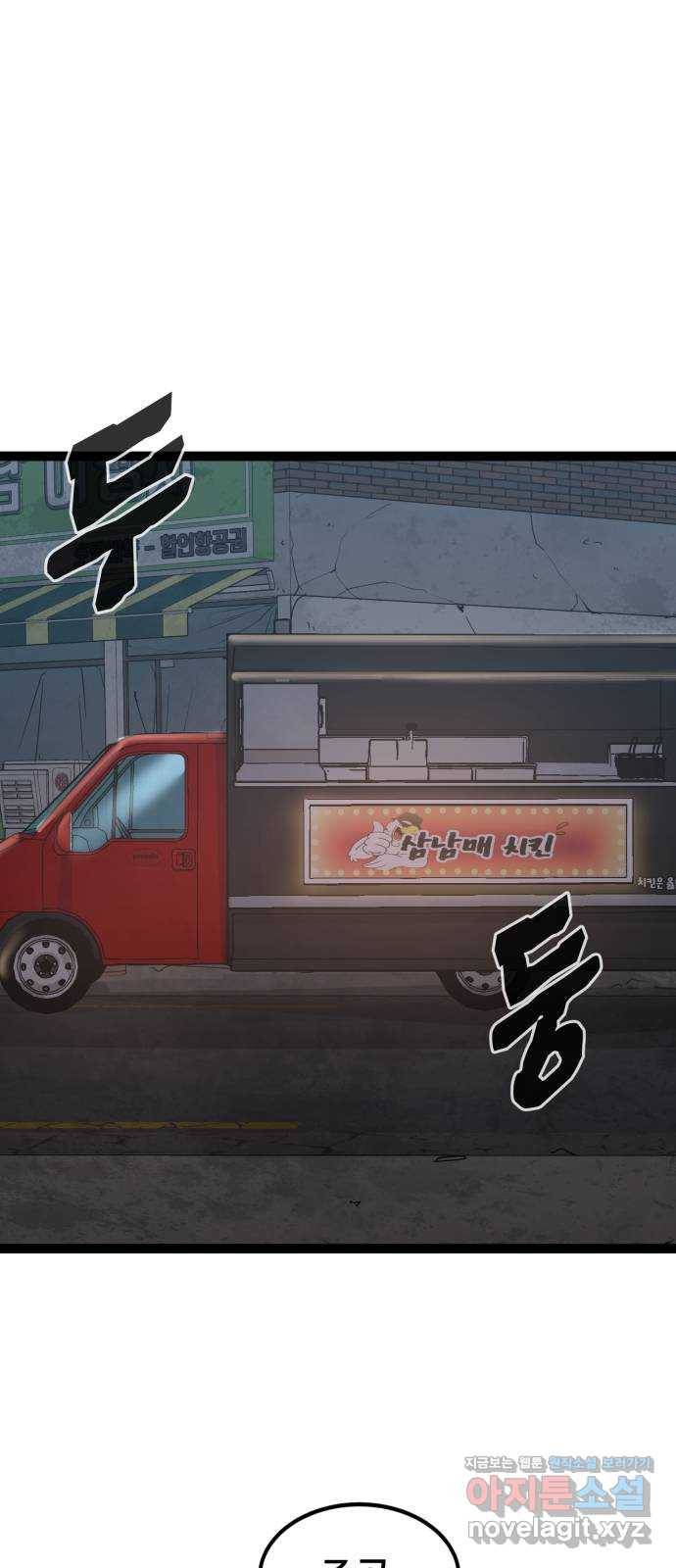 고삼무쌍(네이버) 140화 49