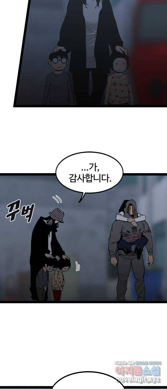 고삼무쌍(네이버) 140화 51