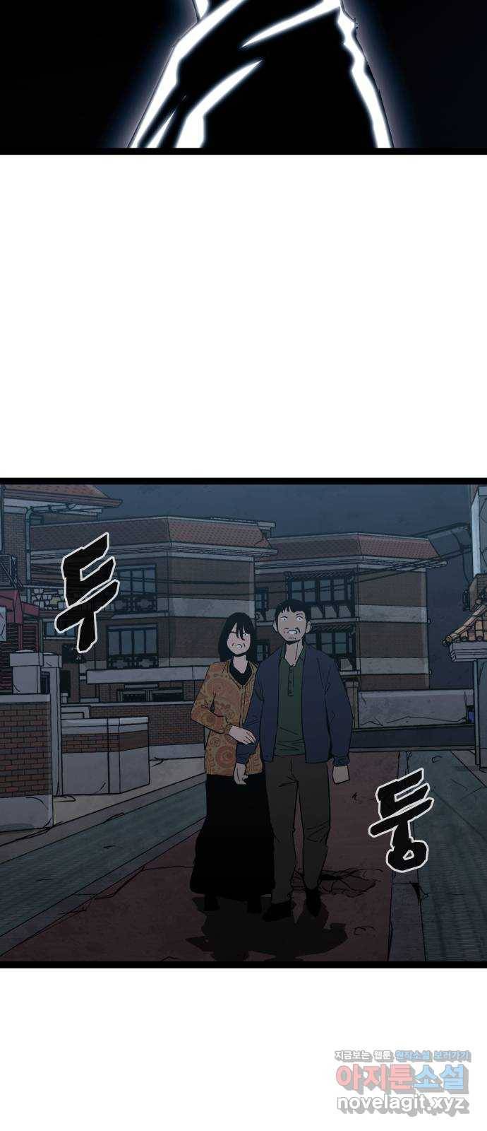 고삼무쌍(네이버) 140화 56