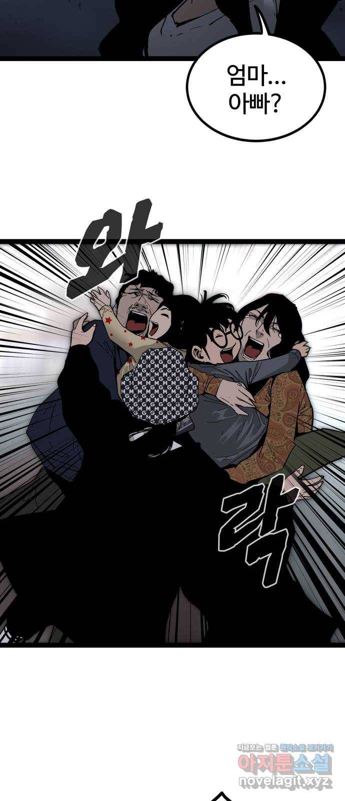 고삼무쌍(네이버) 140화 58