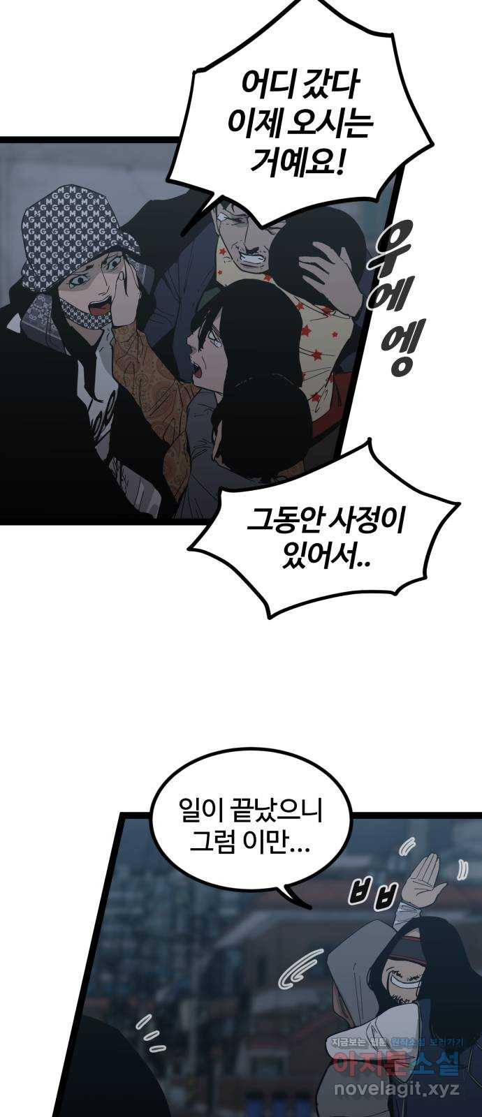 고삼무쌍(네이버) 140화 59