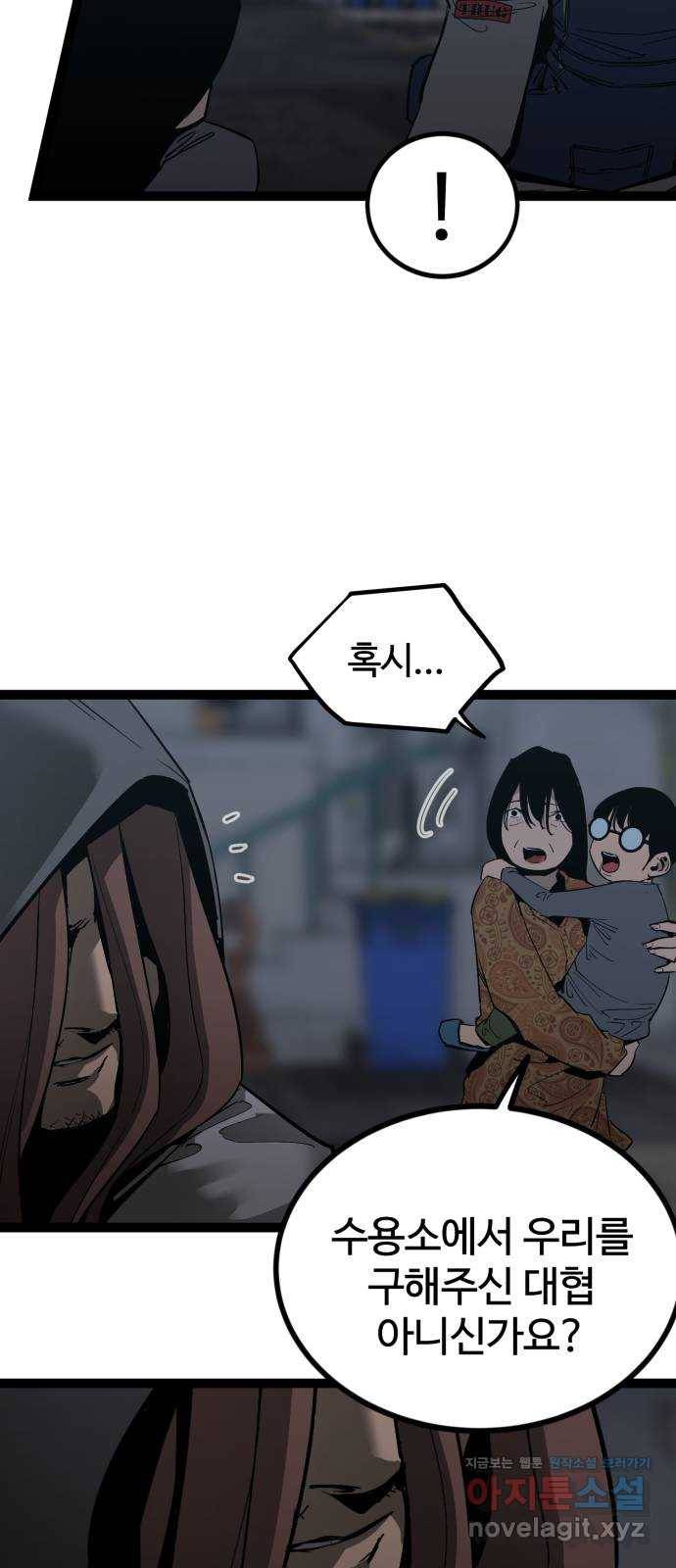 고삼무쌍(네이버) 140화 60