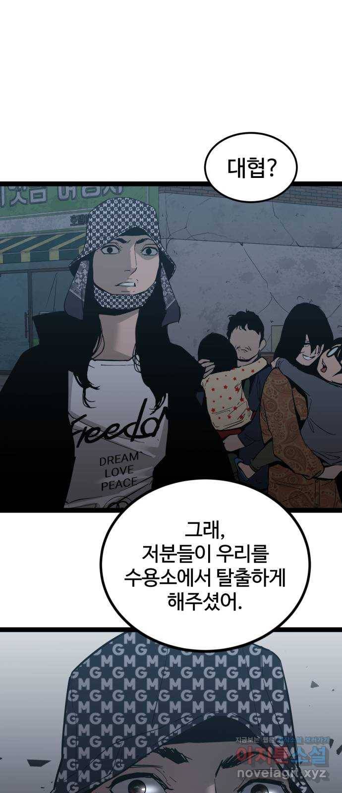 고삼무쌍(네이버) 140화 62