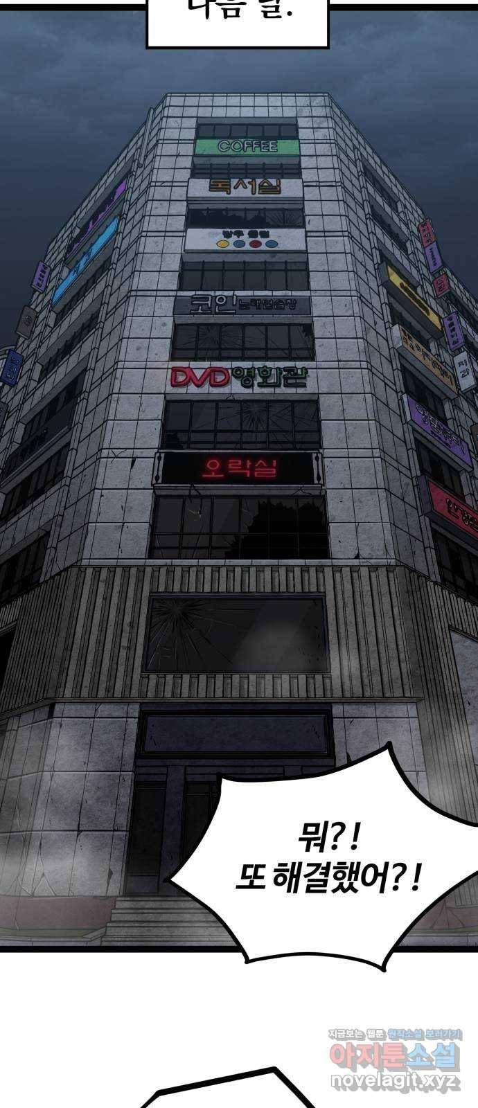 고삼무쌍(네이버) 140화 66