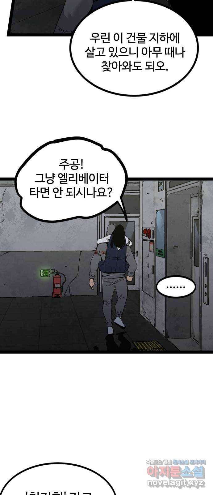 고삼무쌍(네이버) 140화 68