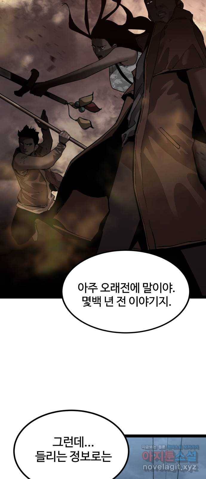 고삼무쌍(네이버) 140화 70