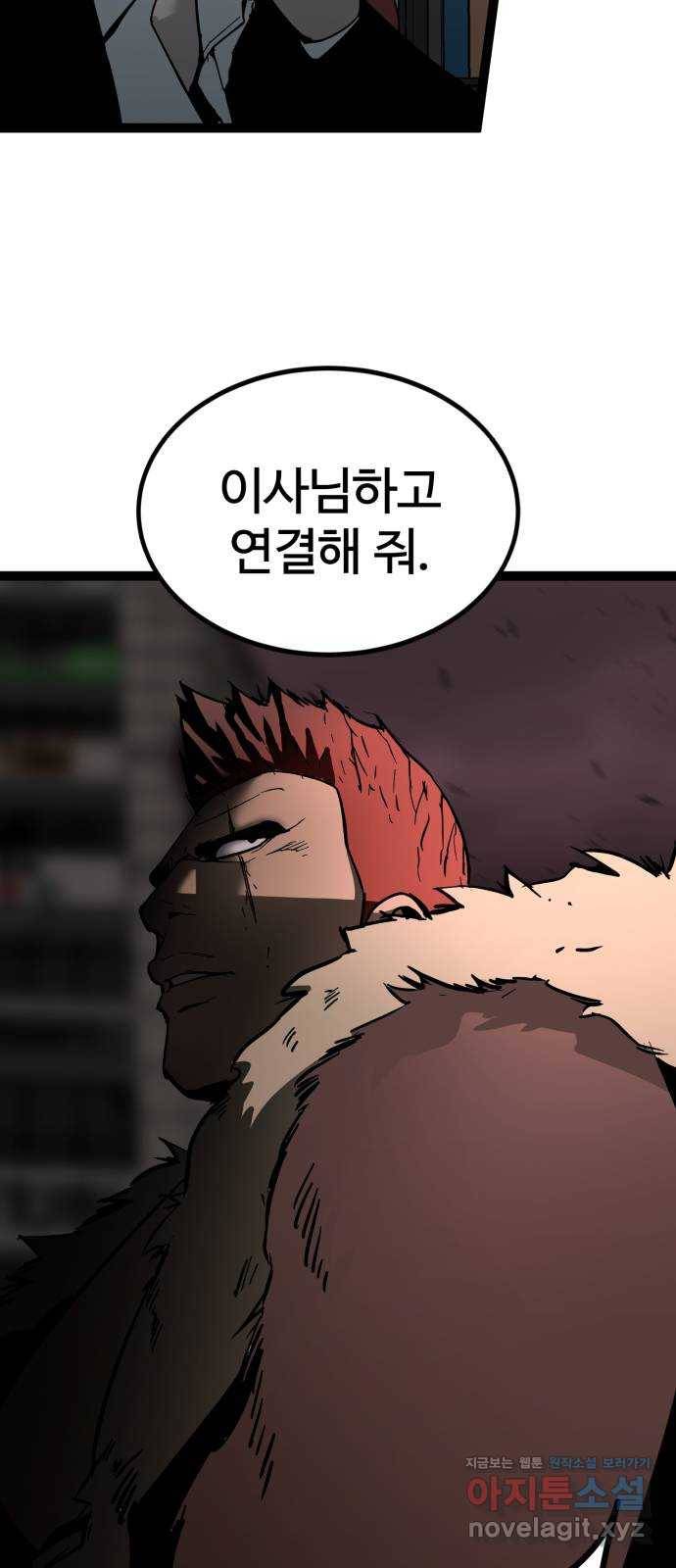 고삼무쌍(네이버) 140화 76