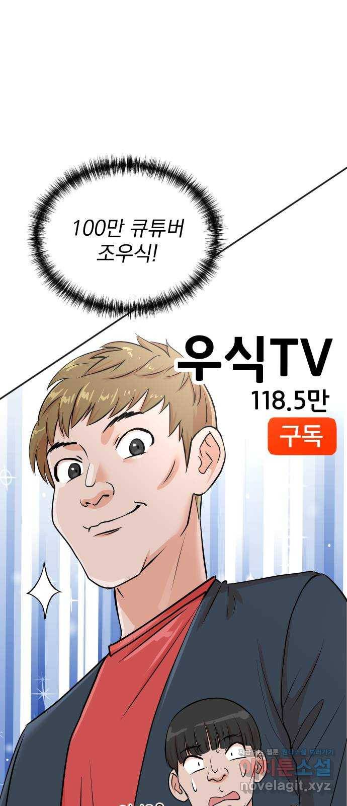 두 번 사는 프로듀서 30화 1