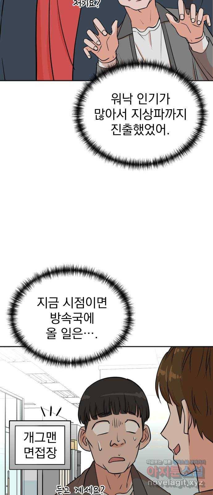 두 번 사는 프로듀서 30화 2