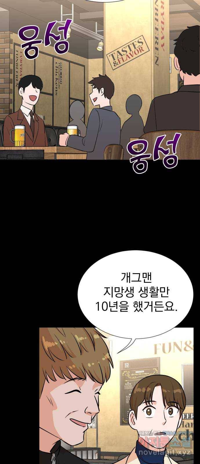 두 번 사는 프로듀서 30화 5
