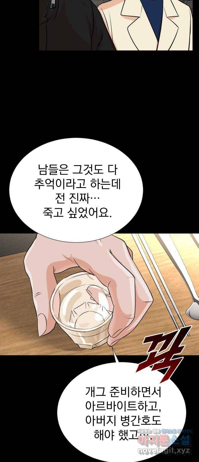 두 번 사는 프로듀서 30화 6