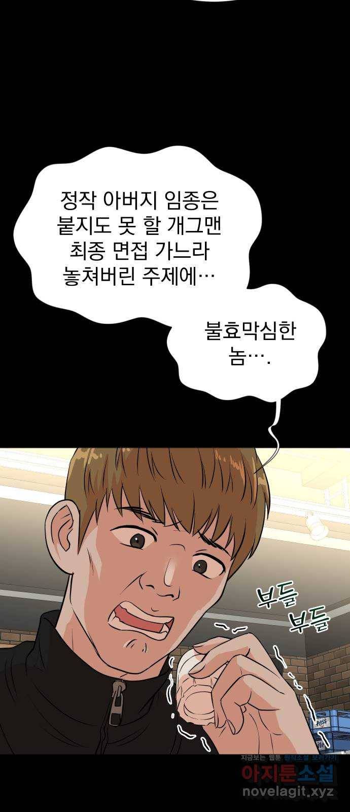 두 번 사는 프로듀서 30화 7