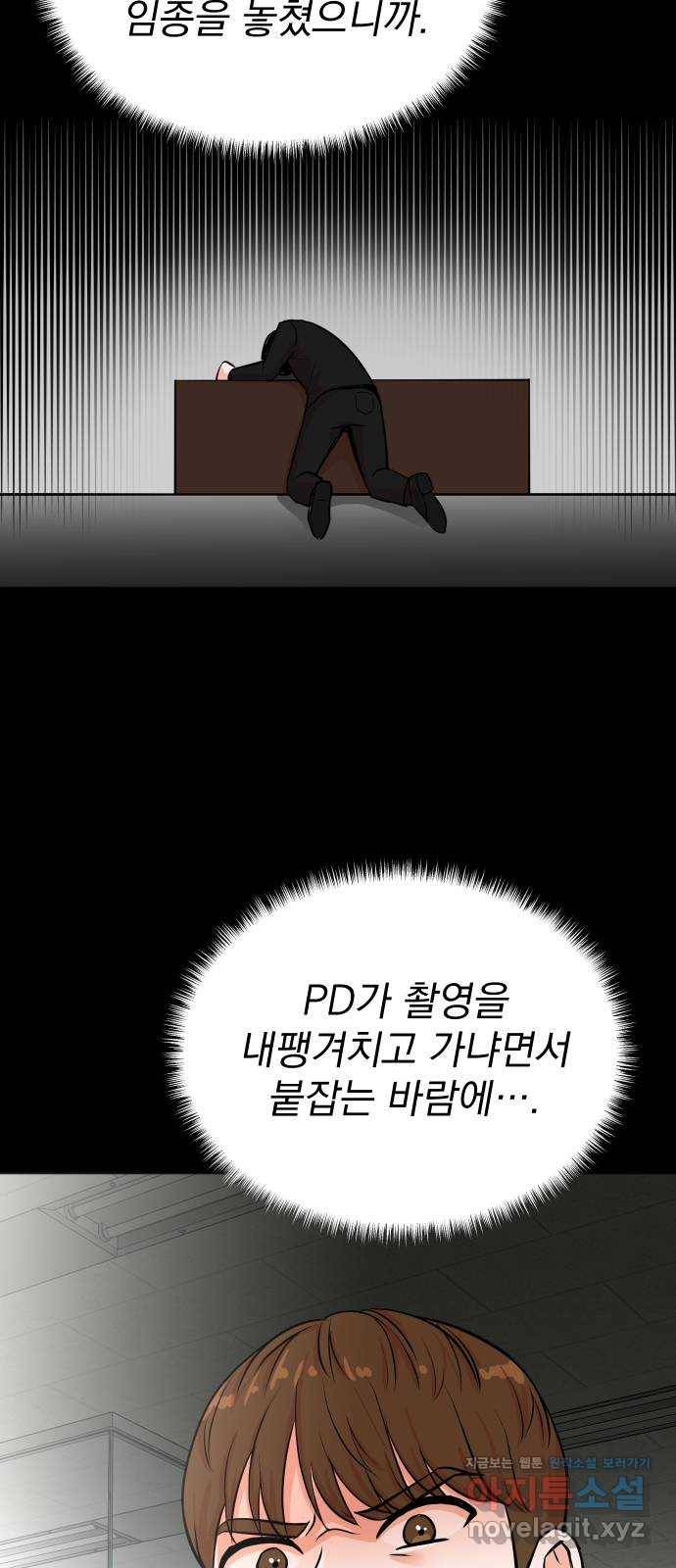 두 번 사는 프로듀서 30화 10