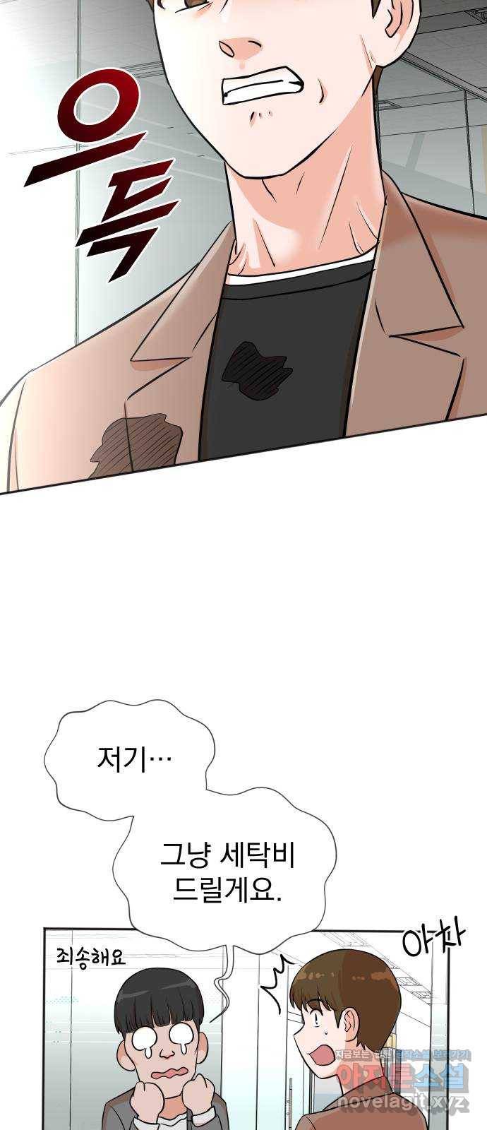 두 번 사는 프로듀서 30화 11