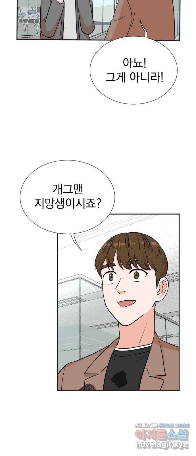 두 번 사는 프로듀서 30화 12