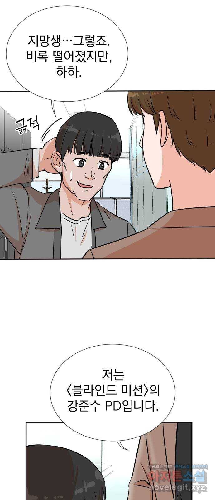 두 번 사는 프로듀서 30화 13