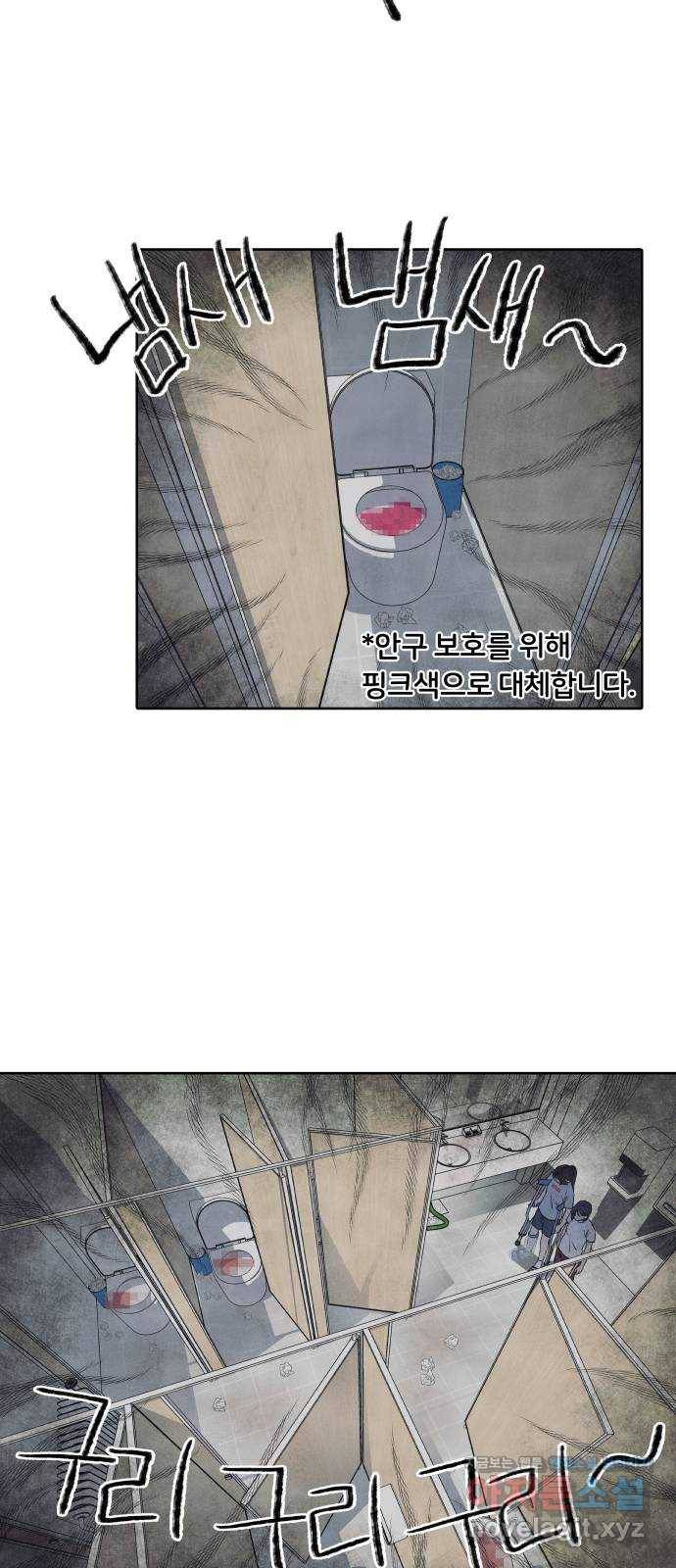 내가 죽기로 결심한 것은 19화 2
