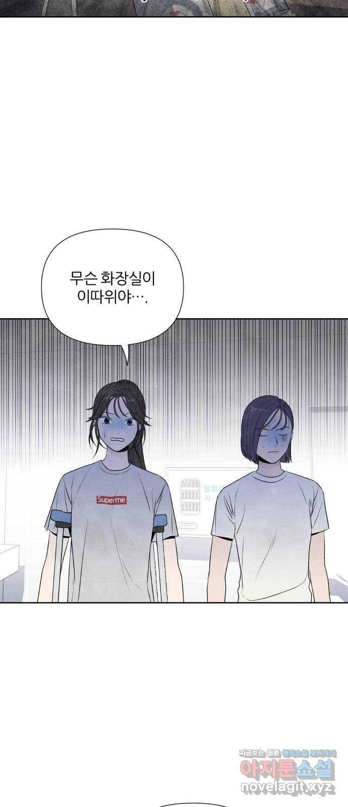 내가 죽기로 결심한 것은 19화 3