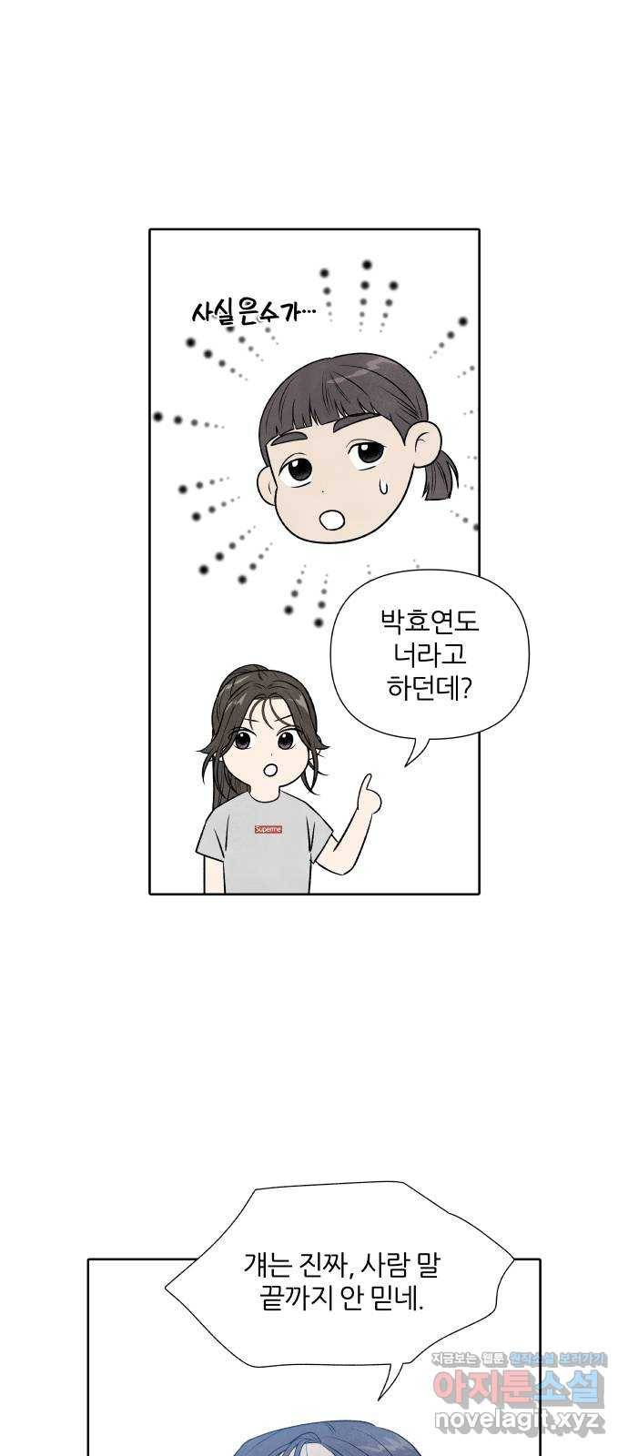 내가 죽기로 결심한 것은 19화 10