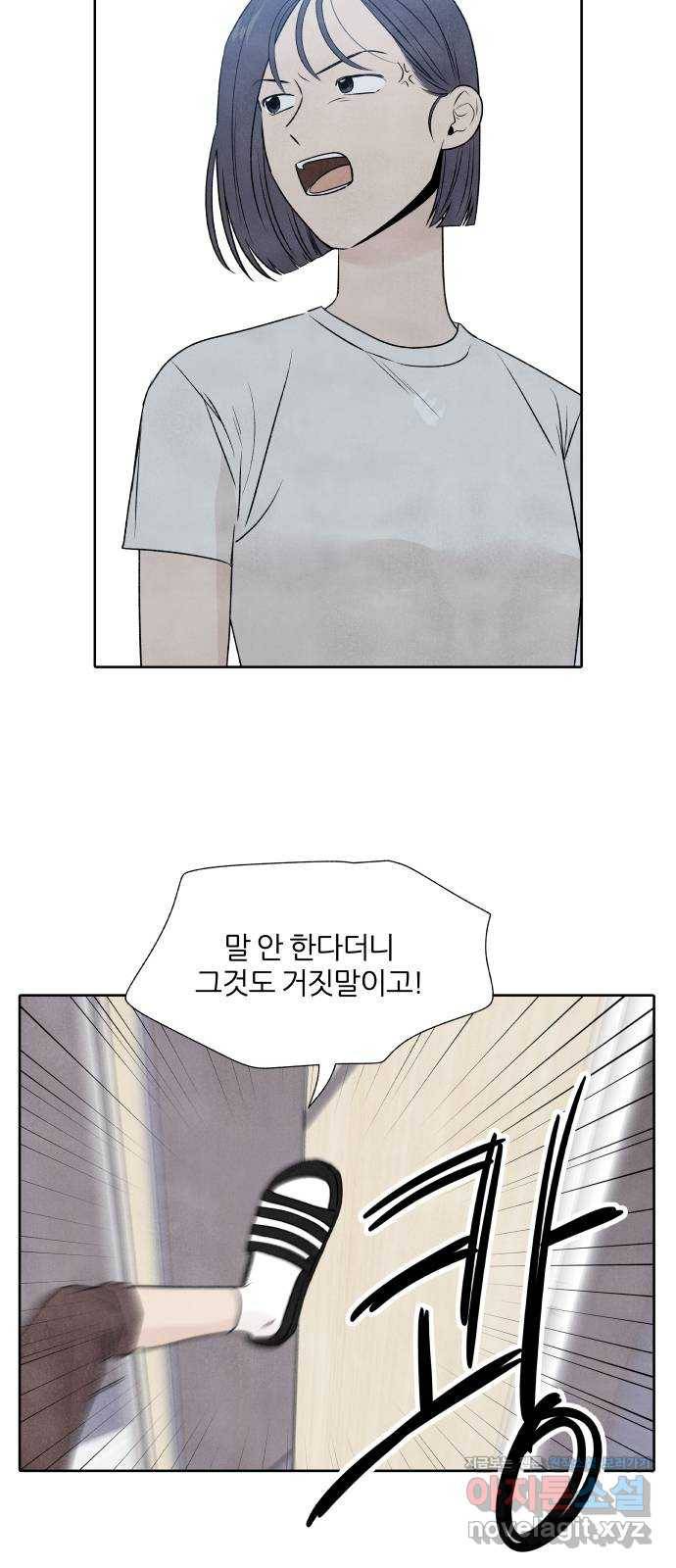 내가 죽기로 결심한 것은 19화 11