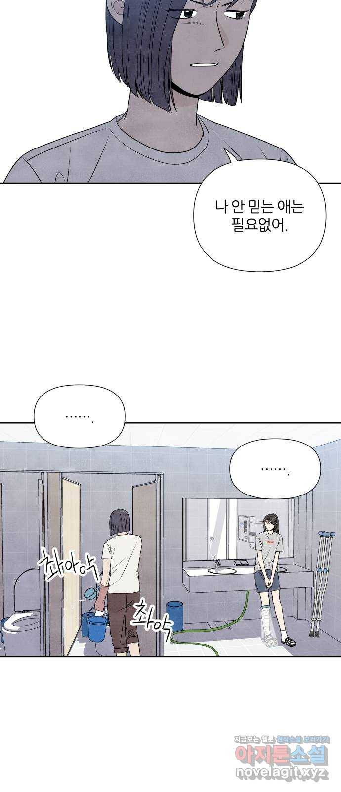 내가 죽기로 결심한 것은 19화 14