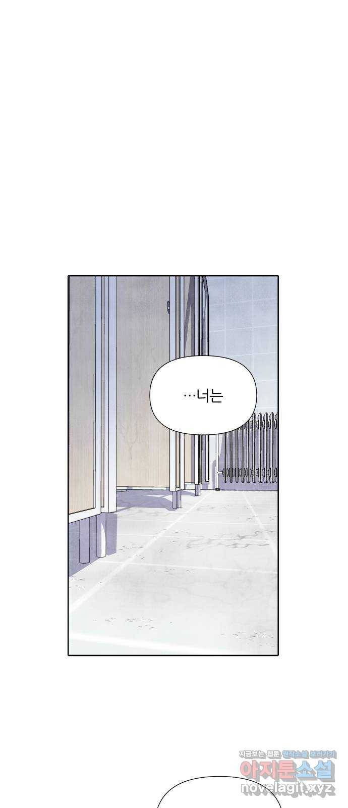 내가 죽기로 결심한 것은 19화 15