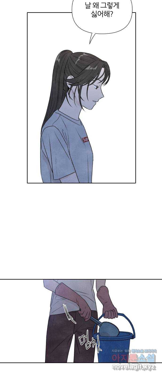 내가 죽기로 결심한 것은 19화 16