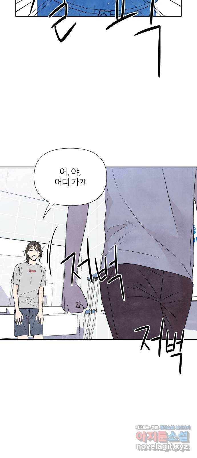 내가 죽기로 결심한 것은 19화 20