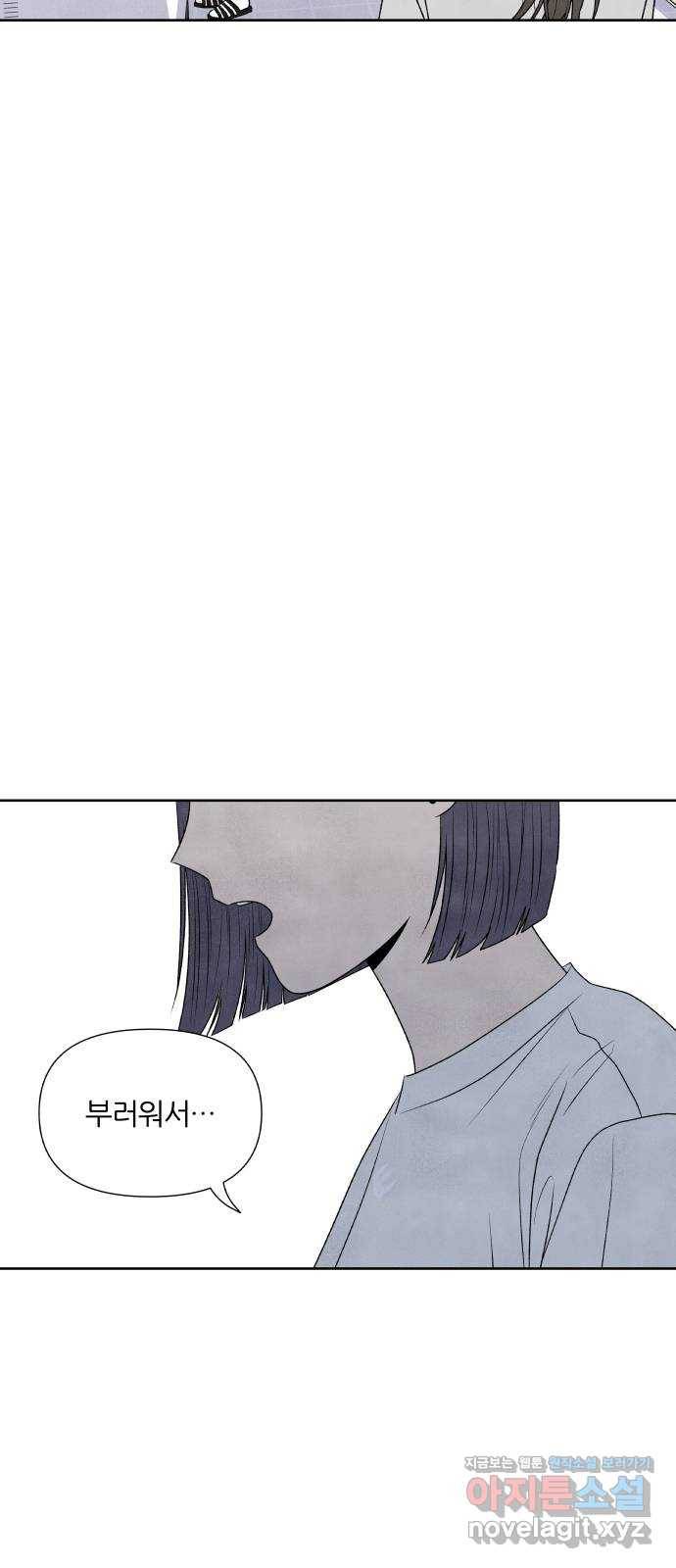 내가 죽기로 결심한 것은 19화 23