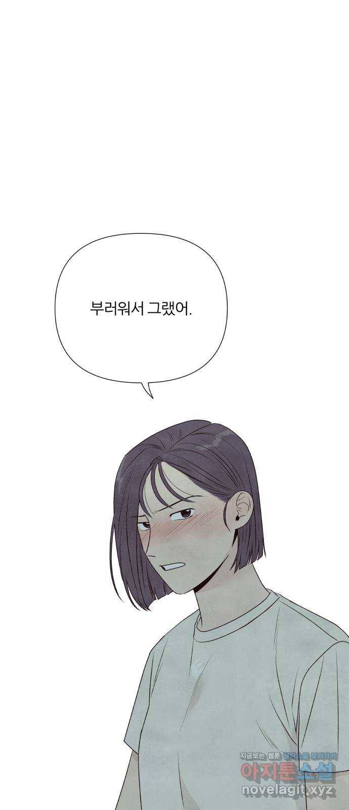 내가 죽기로 결심한 것은 19화 24