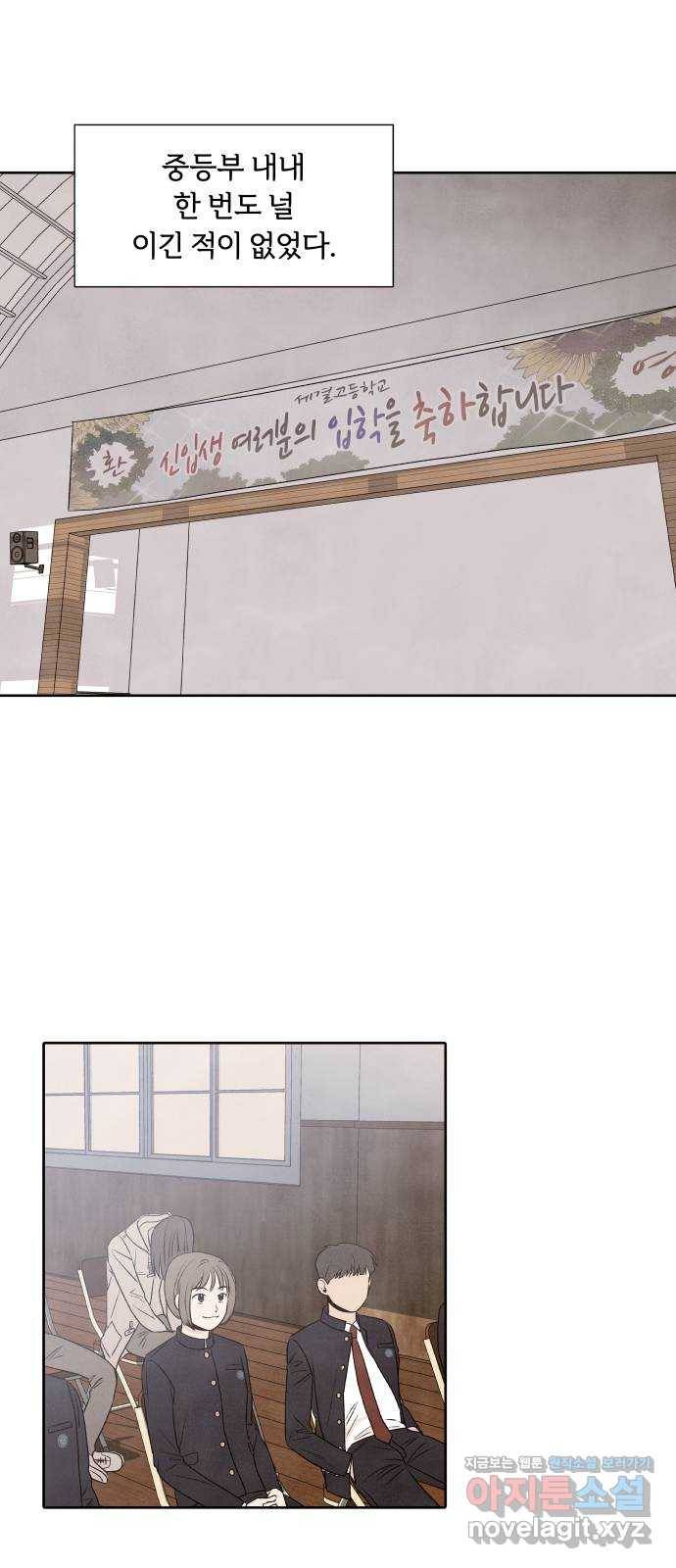 내가 죽기로 결심한 것은 19화 26