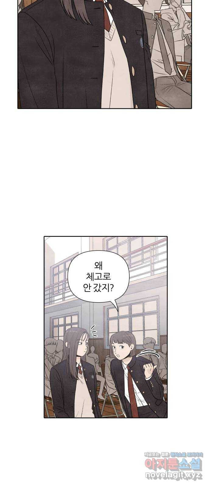 내가 죽기로 결심한 것은 19화 28