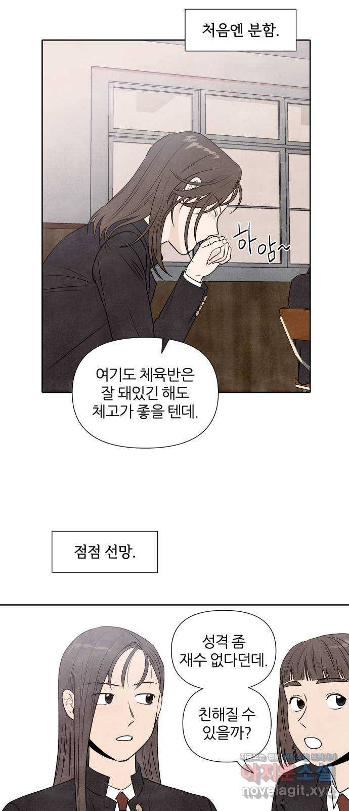 내가 죽기로 결심한 것은 19화 29