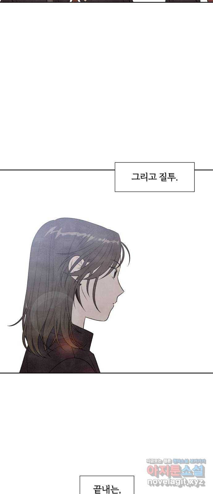 내가 죽기로 결심한 것은 19화 30
