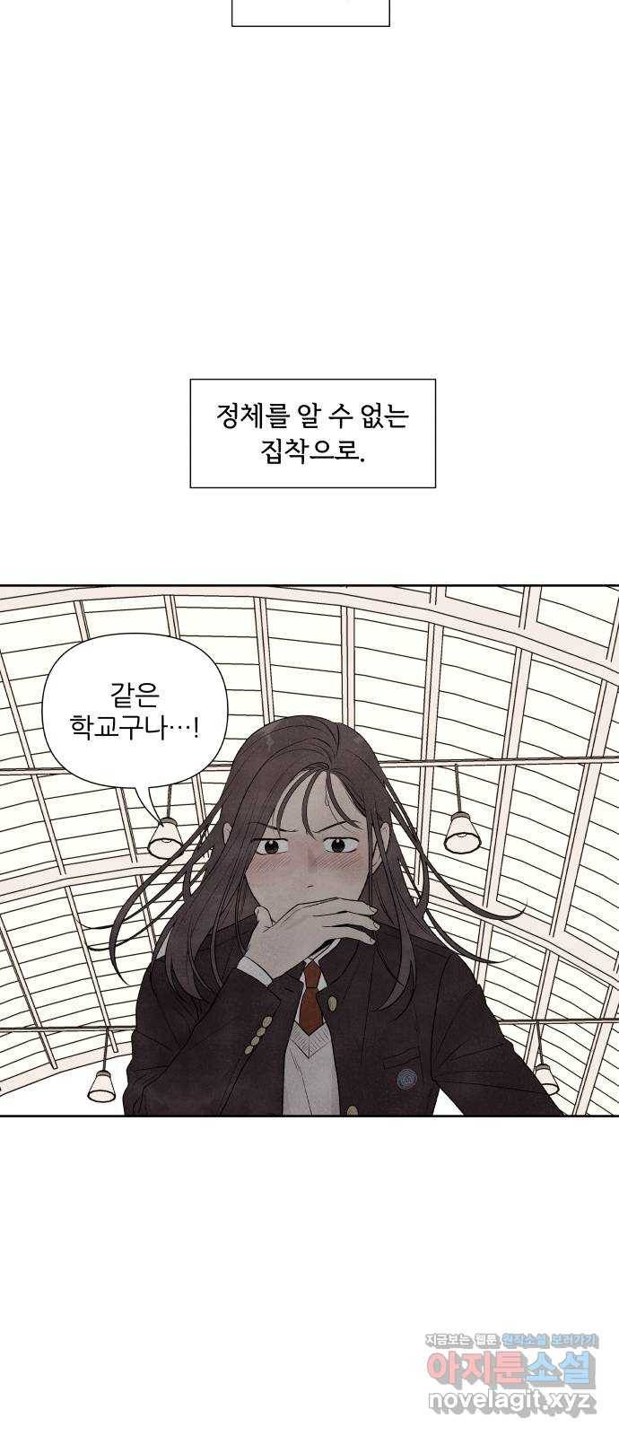 내가 죽기로 결심한 것은 19화 31