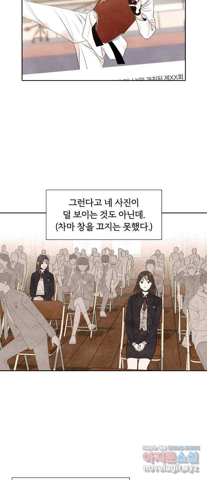 내가 죽기로 결심한 것은 19화 33
